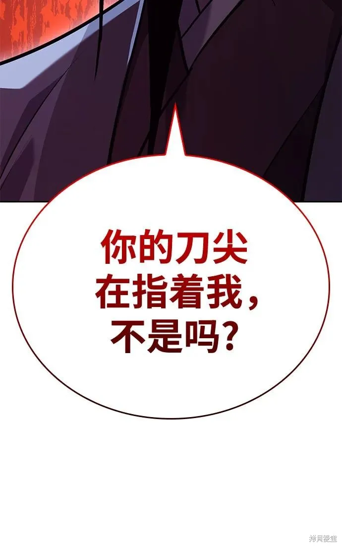重生不良少教主,第152话,第66张