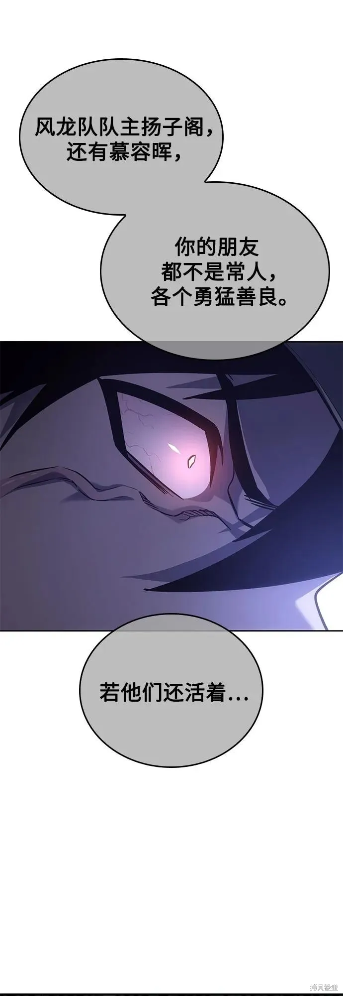 重生不良少教主,第152话,第68张