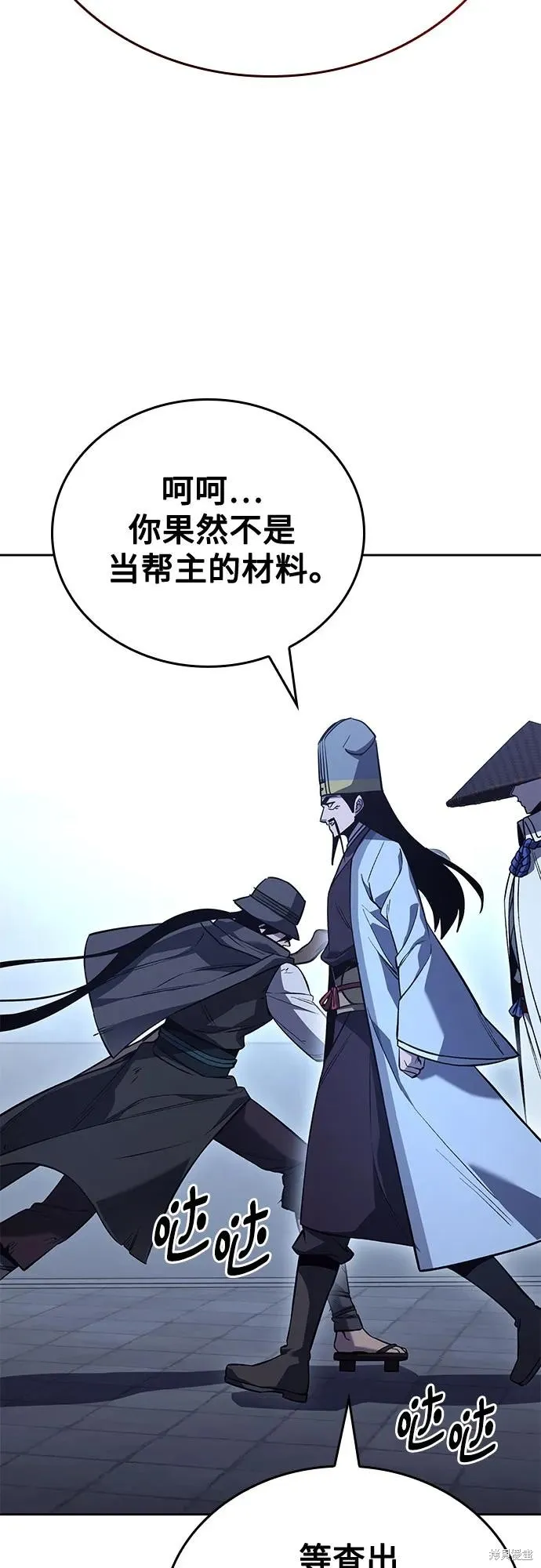 重生不良少教主,第152话,第75张