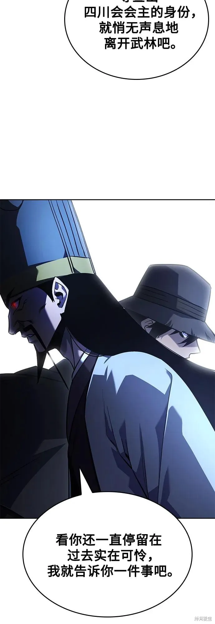 重生不良少教主,第152话,第76张