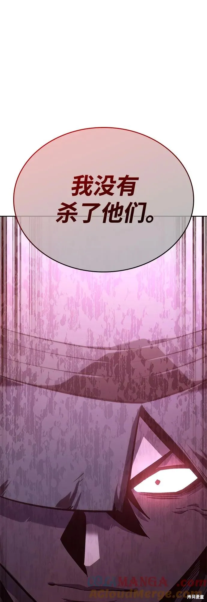 重生不良少教主,第152话,第77张