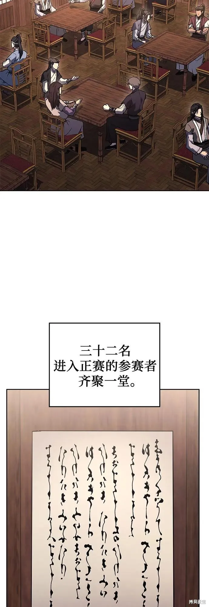 重生不良少教主,第152话,第83张