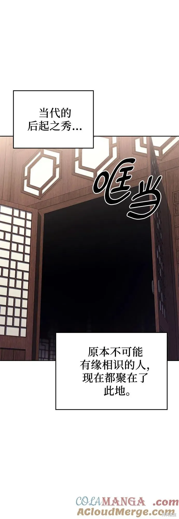 重生不良少教主,第152话,第85张