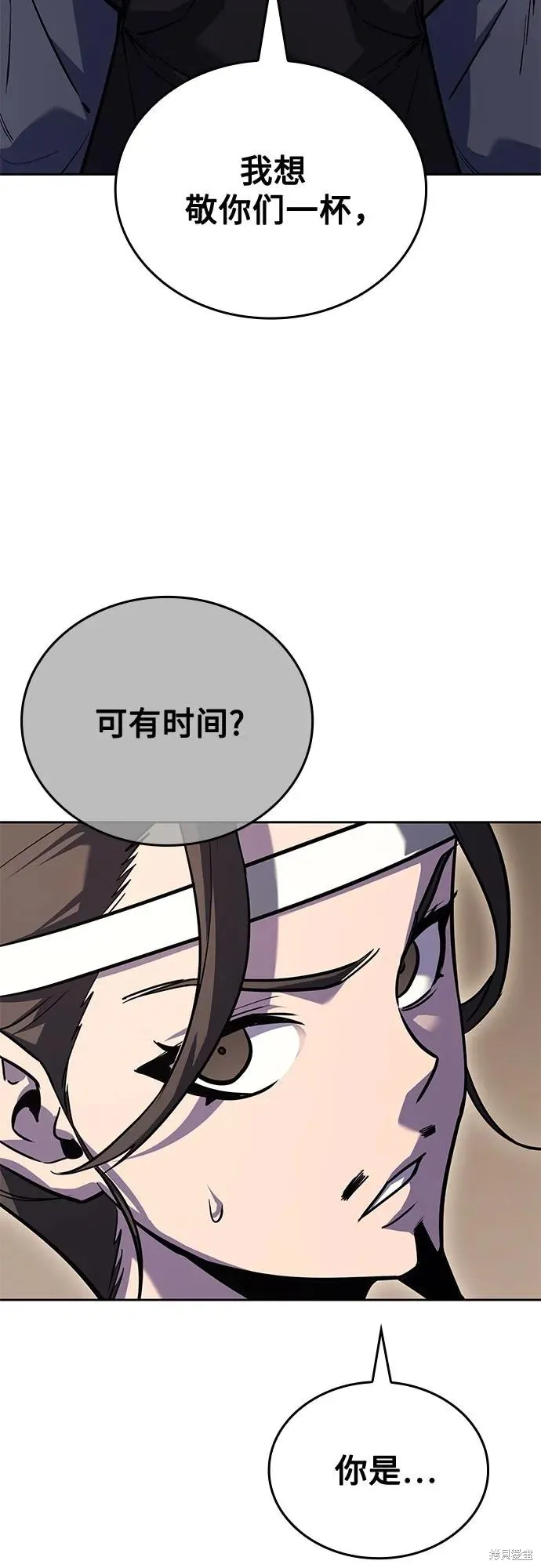 重生不良少教主,第152话,第87张