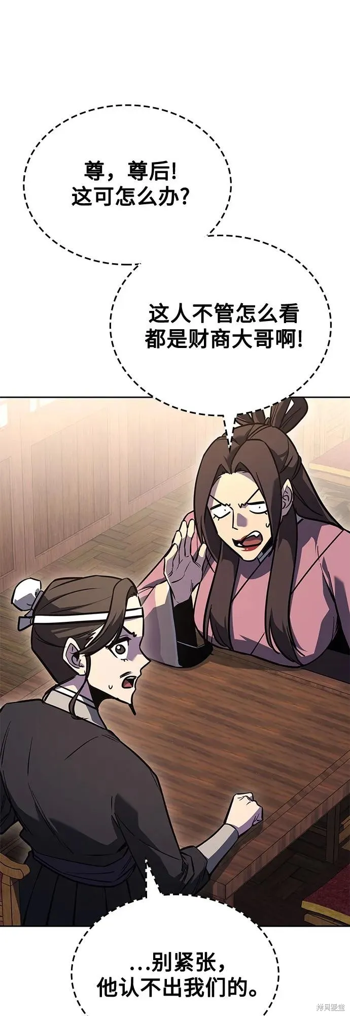重生不良少教主,第152话,第90张