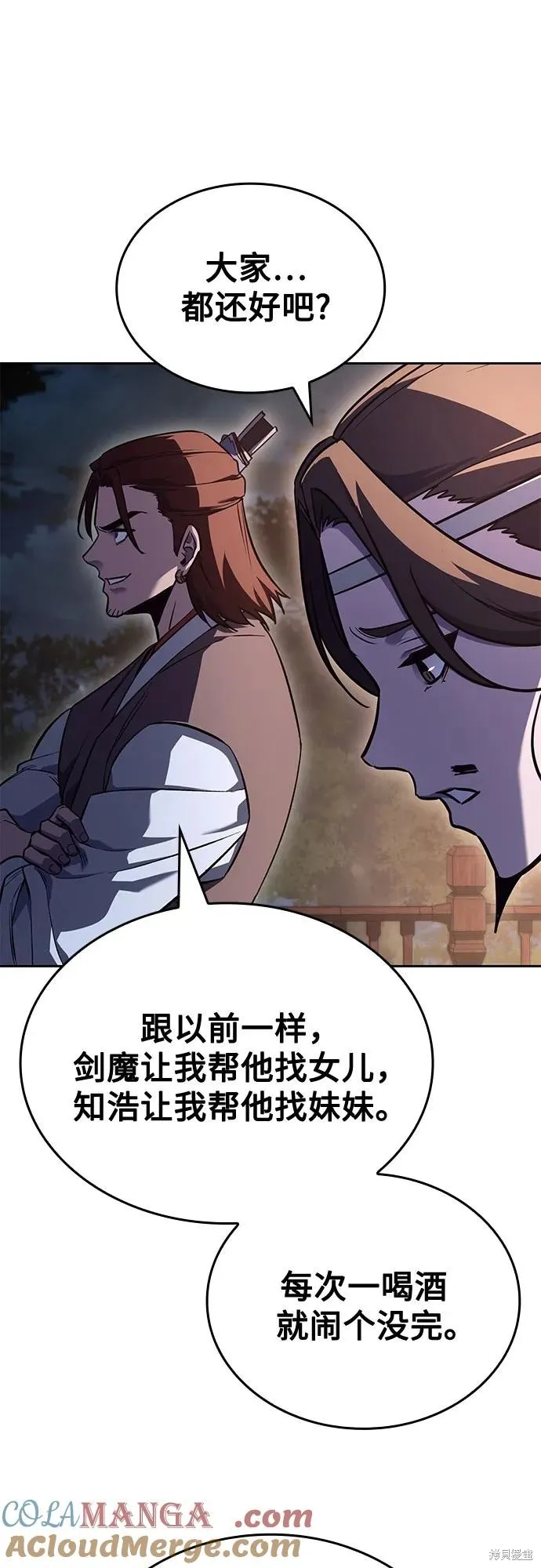 重生不良少教主,第152话,第97张