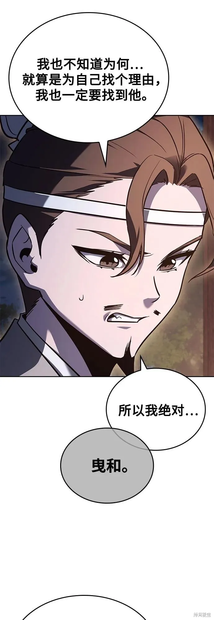重生不良少教主,第152话,第99张