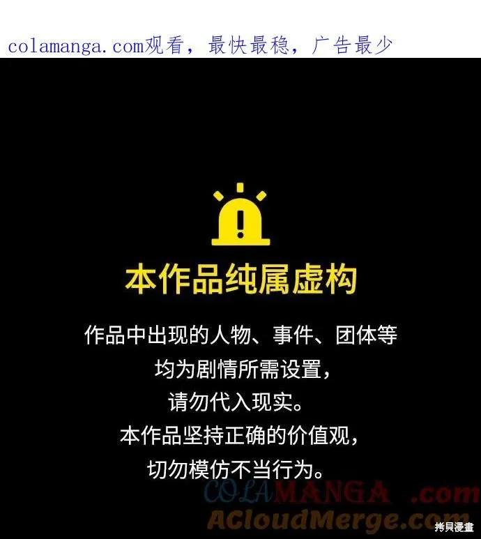 重生不良少教主,第131话,第1张