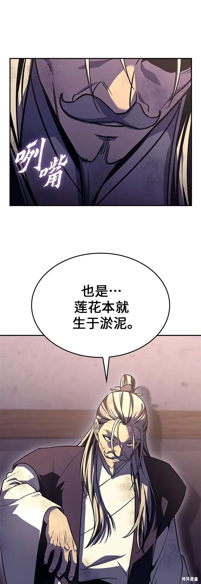 重生不良少教主,第131话,第10张