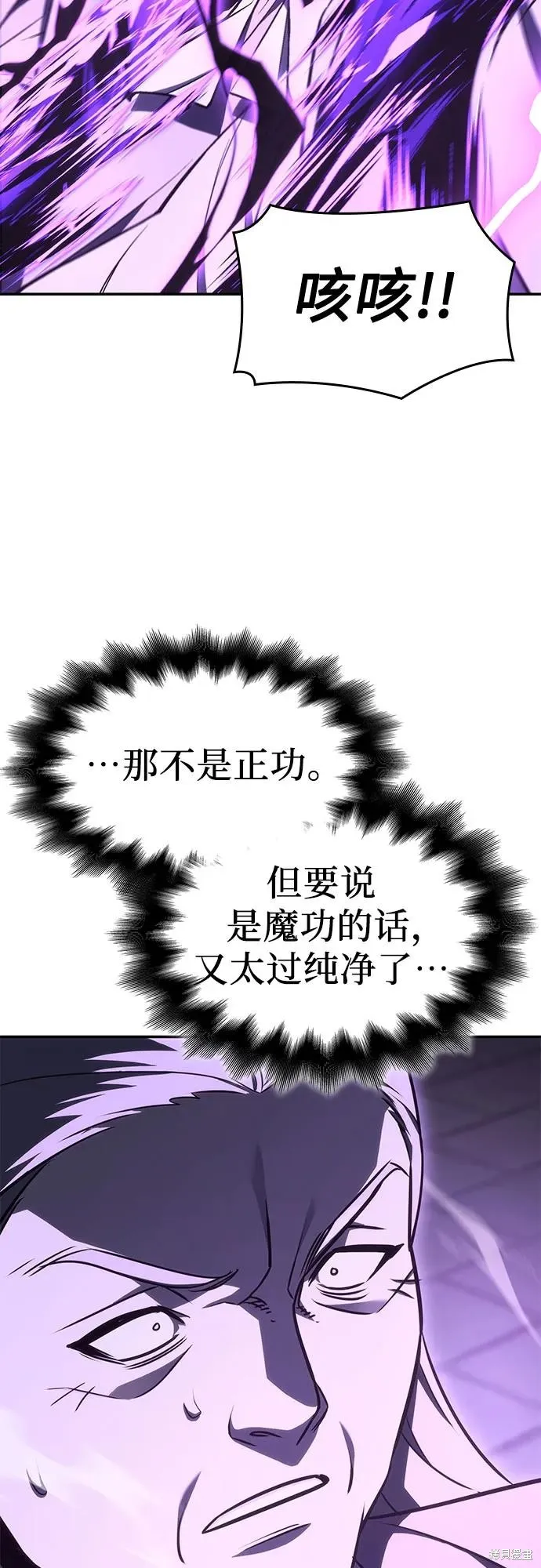 重生不良少教主,第131话,第100张