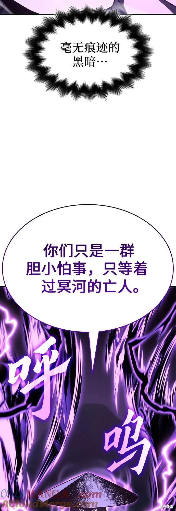 重生不良少教主,第131话,第101张