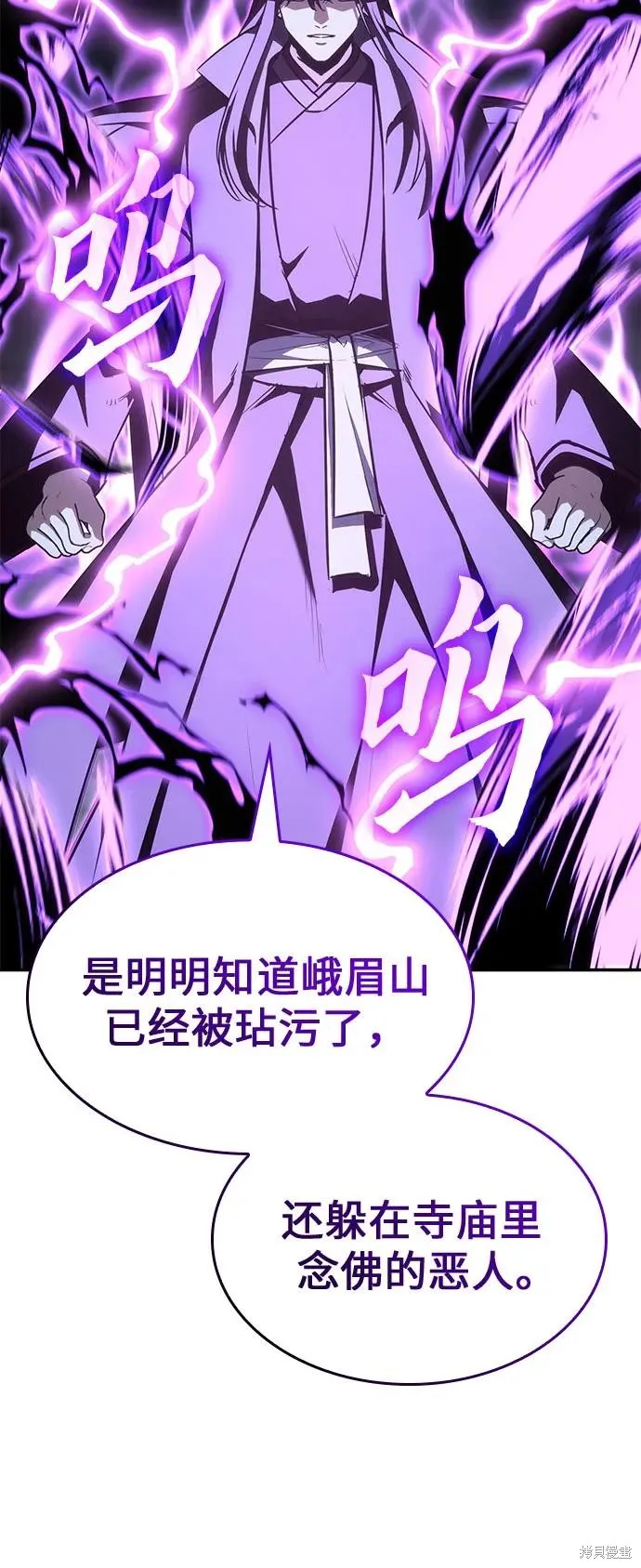 重生不良少教主,第131话,第102张