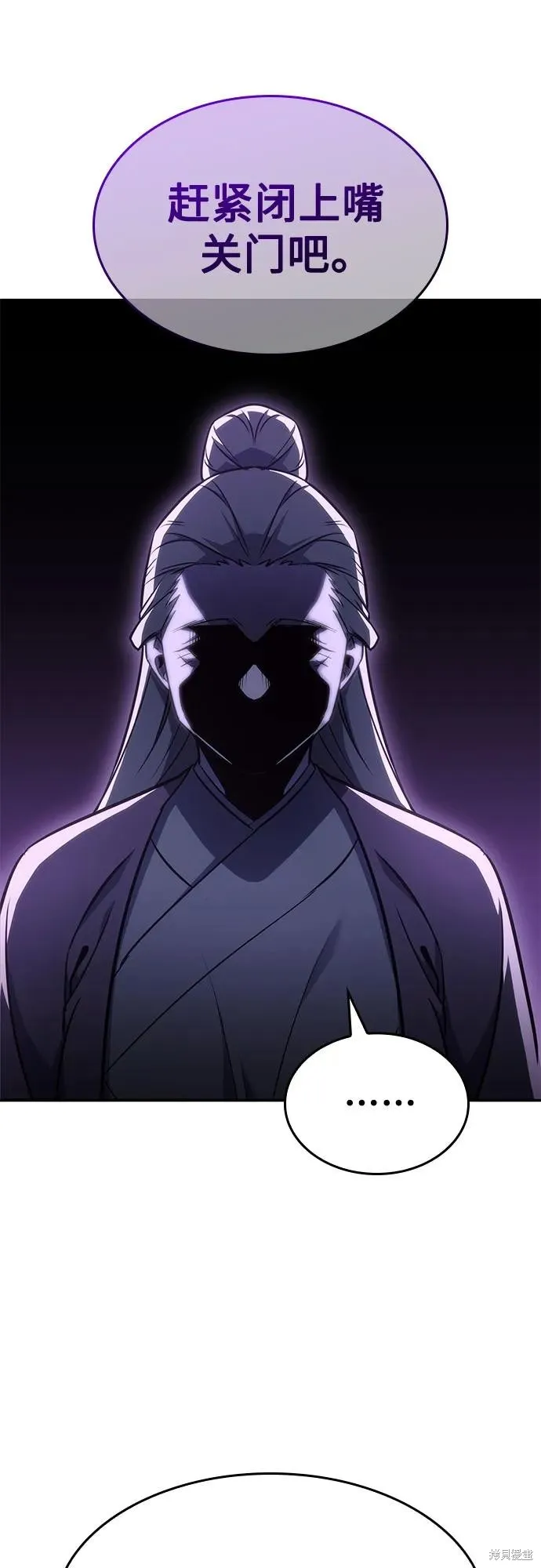 重生不良少教主,第131话,第103张