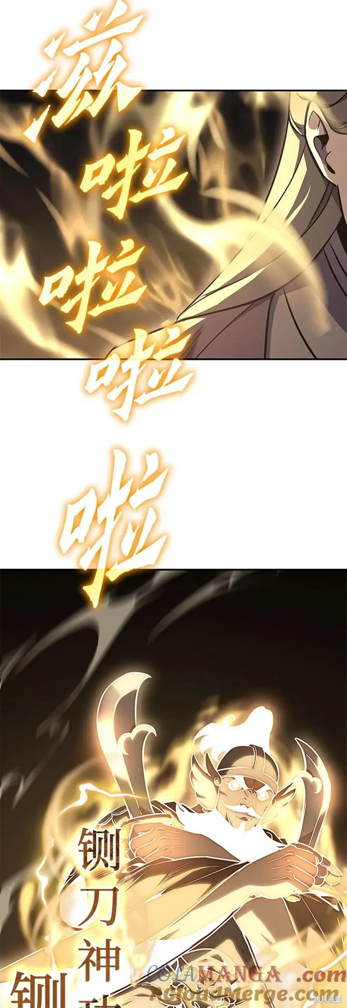 重生不良少教主,第131话,第105张