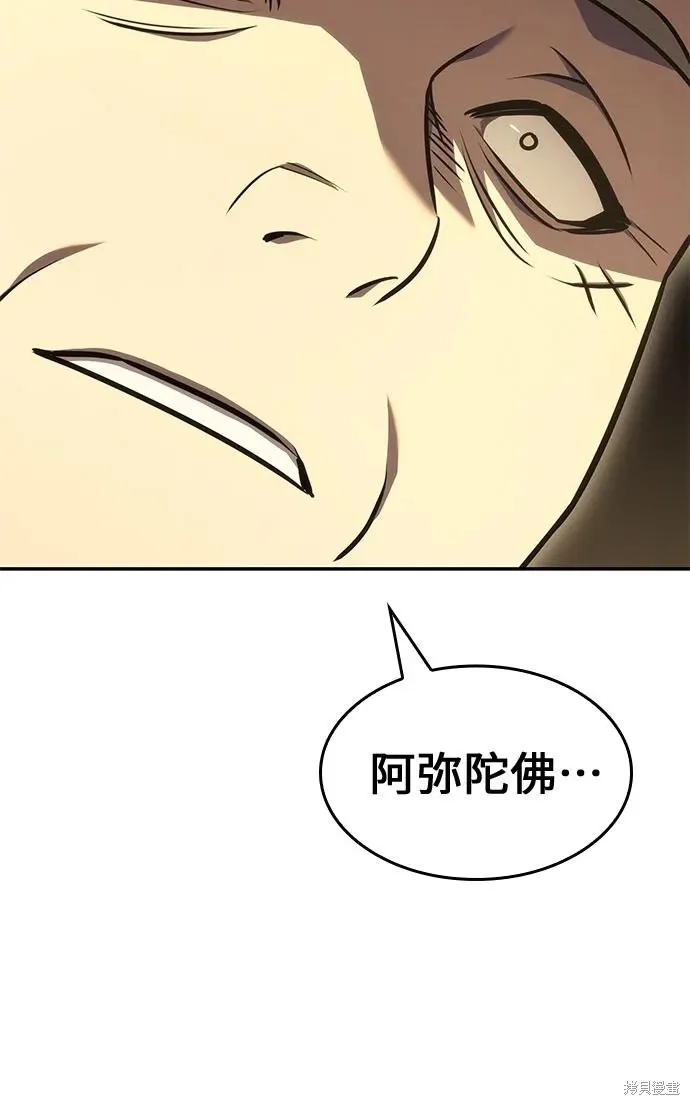 重生不良少教主,第131话,第108张