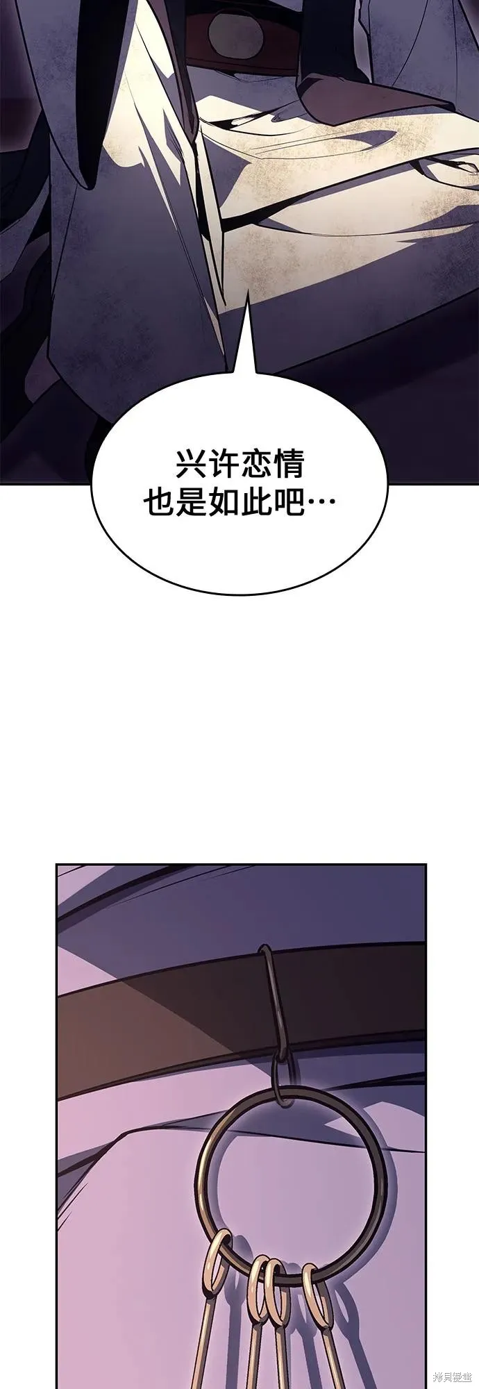 重生不良少教主,第131话,第11张