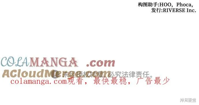重生不良少教主,第131话,第113张