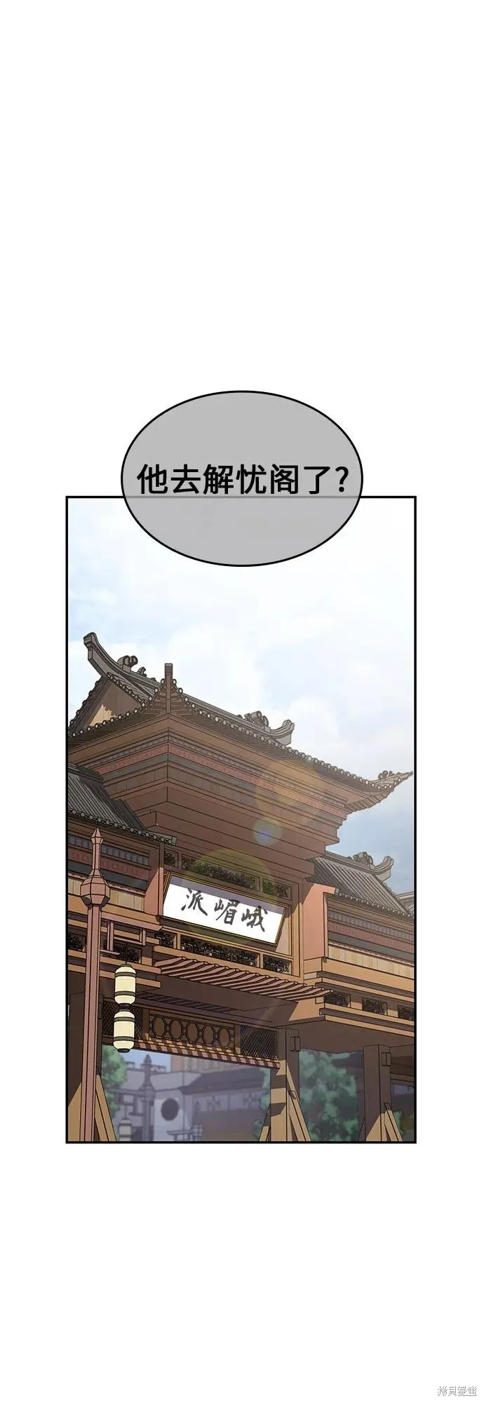 重生不良少教主,第131话,第16张