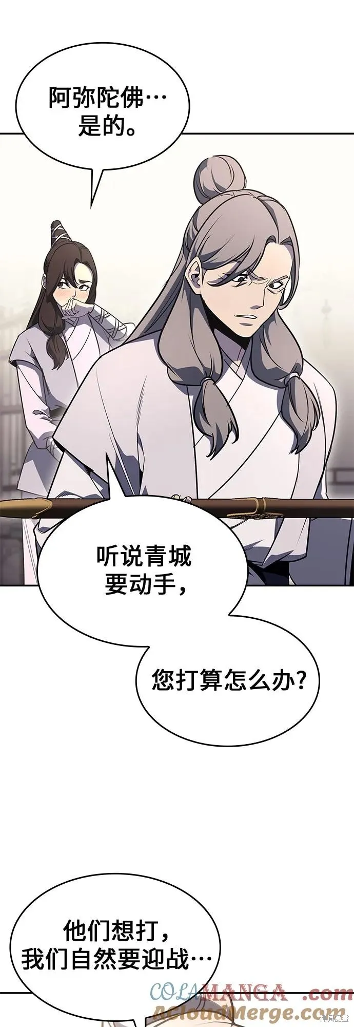 重生不良少教主,第131话,第17张