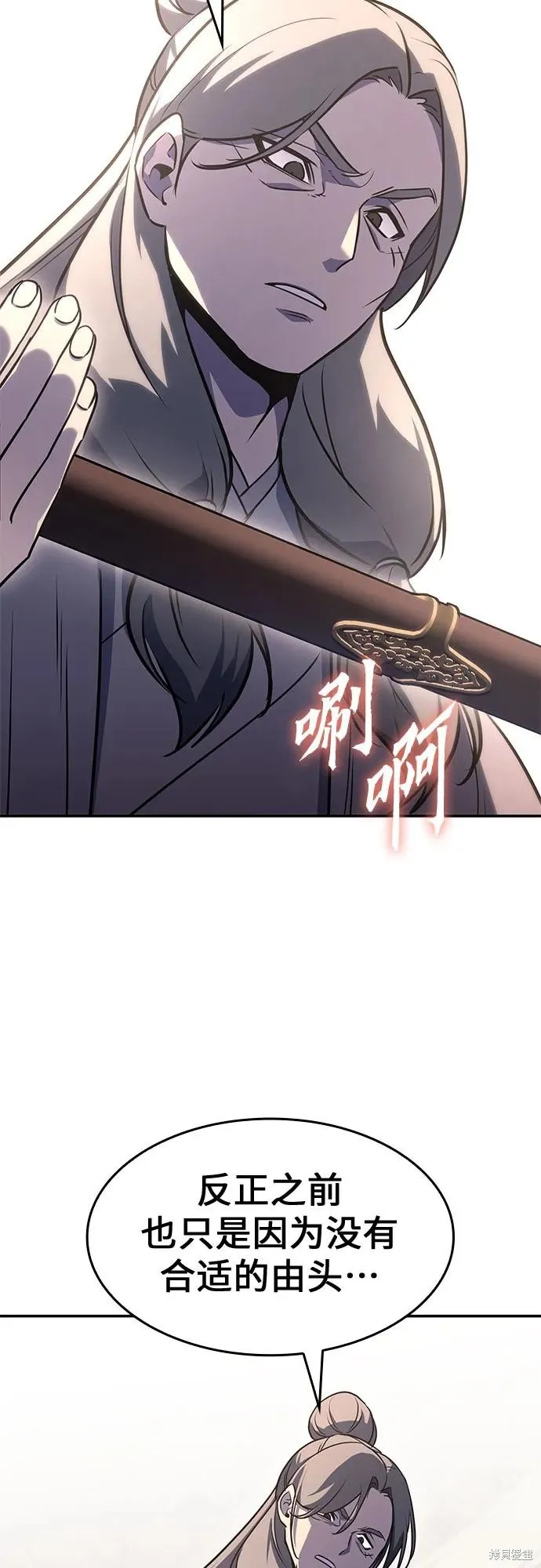 重生不良少教主,第131话,第18张