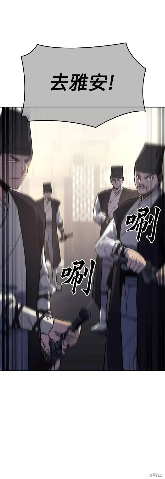 重生不良少教主,第131话,第2张