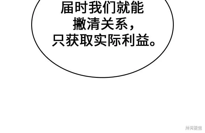 重生不良少教主,第131话,第22张