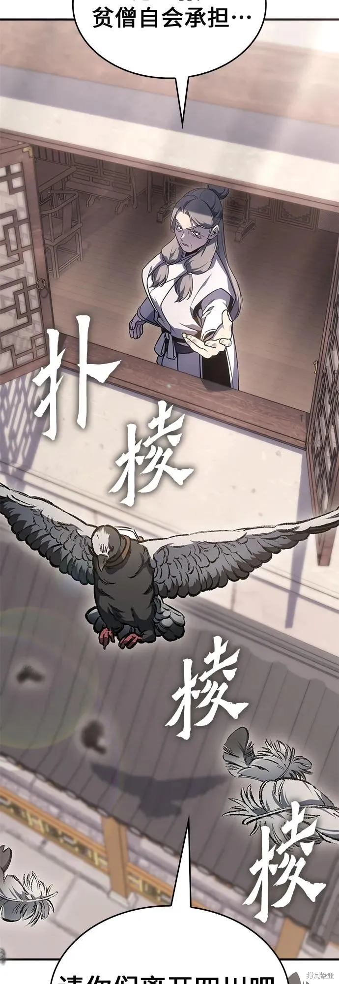 重生不良少教主,第131话,第24张