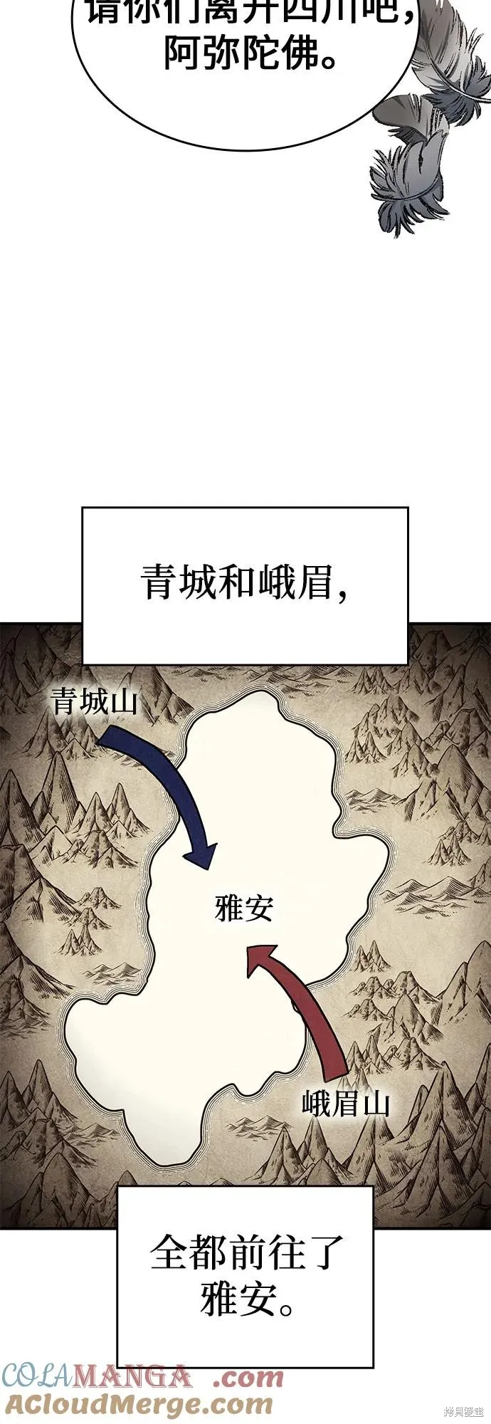 重生不良少教主,第131话,第25张