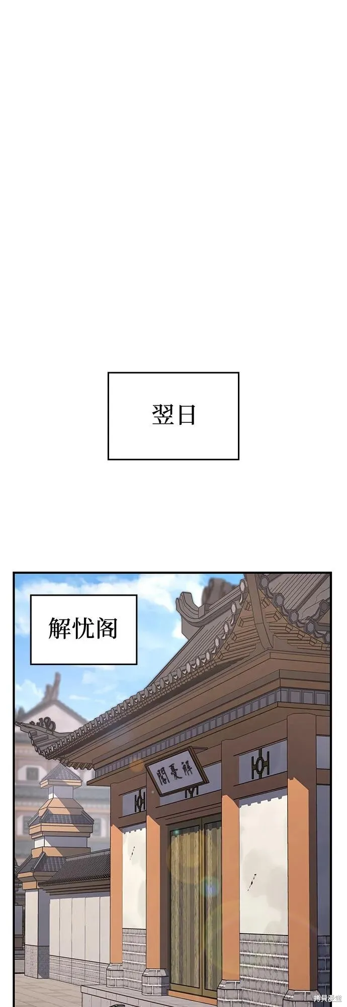 重生不良少教主,第131话,第27张