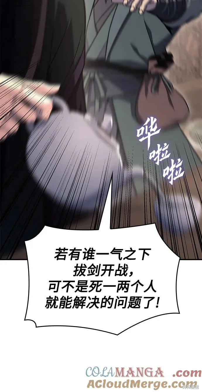 重生不良少教主,第131话,第29张
