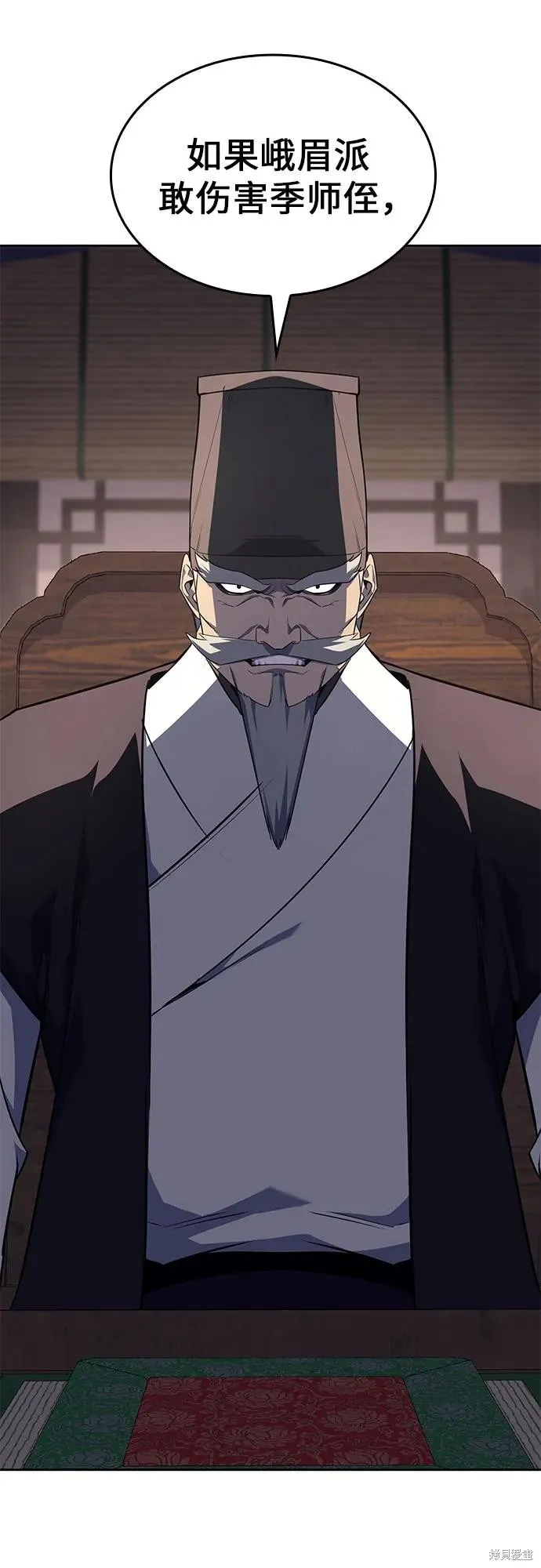 重生不良少教主,第131话,第3张