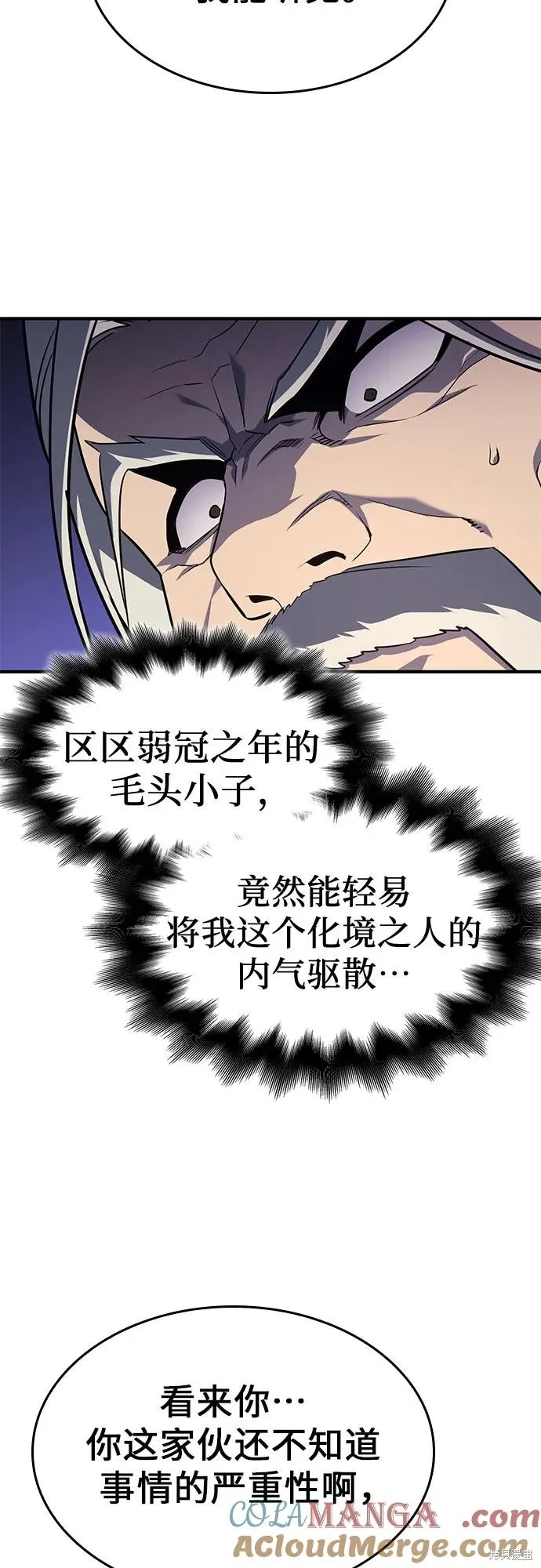 重生不良少教主,第131话,第33张
