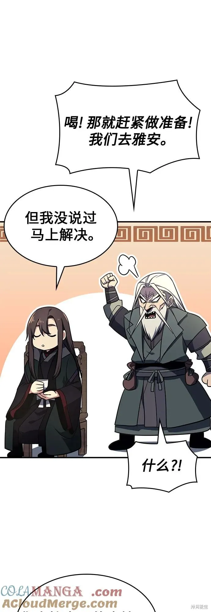 重生不良少教主,第131话,第37张