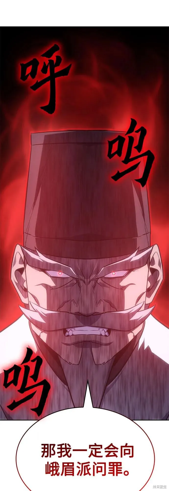 重生不良少教主,第131话,第4张