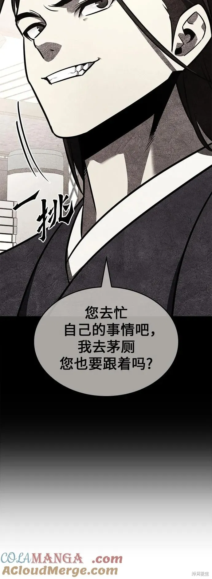 重生不良少教主,第131话,第41张