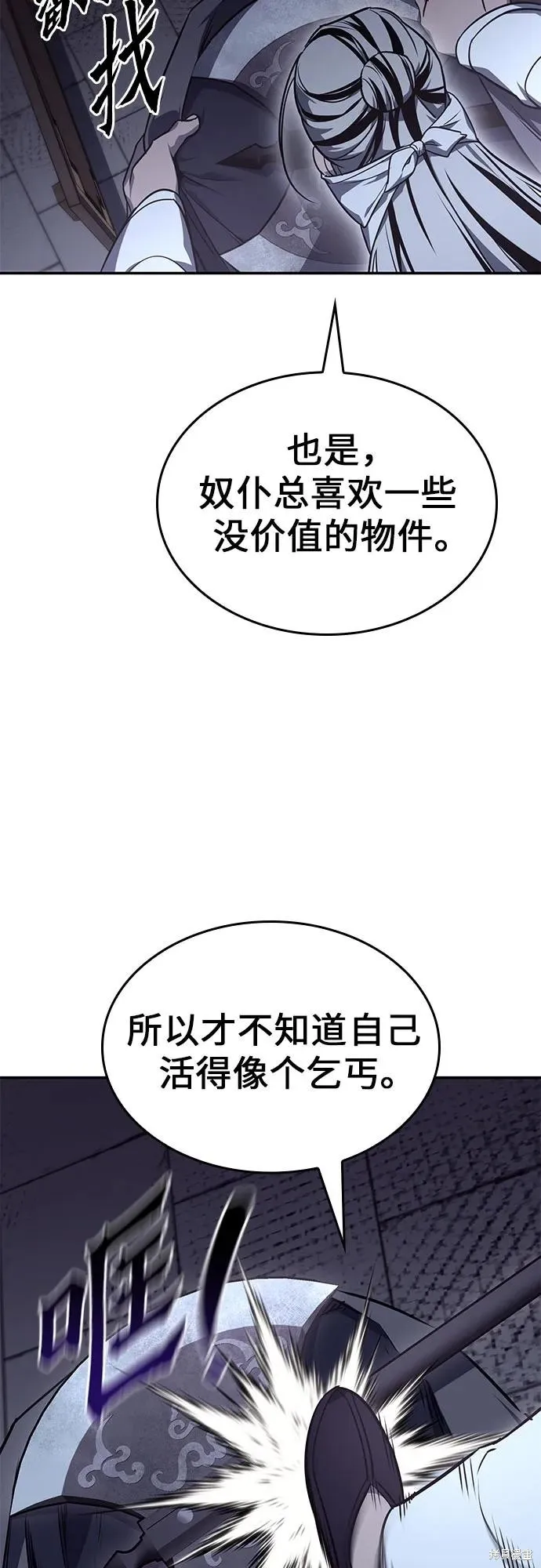 重生不良少教主,第131话,第51张