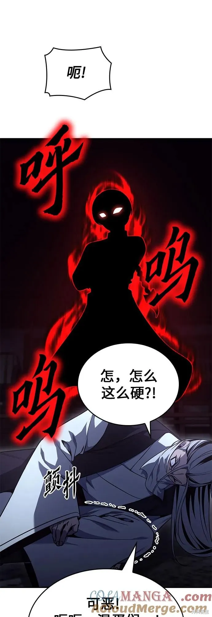 重生不良少教主,第131话,第53张