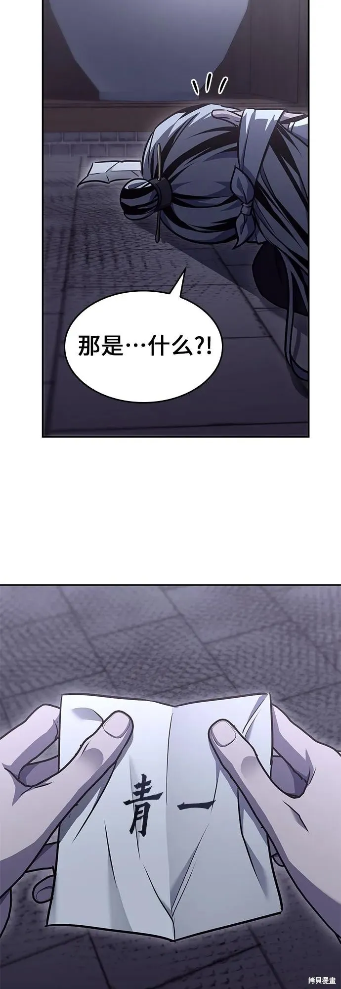 重生不良少教主,第131话,第56张