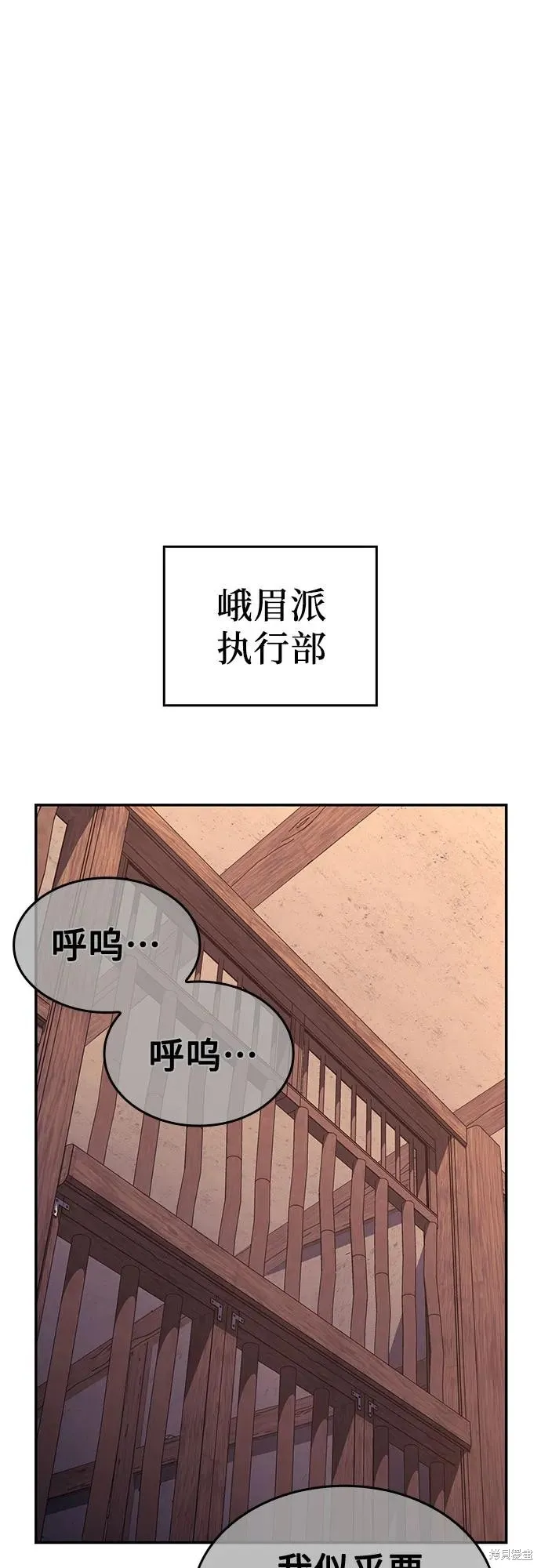 重生不良少教主,第131话,第6张