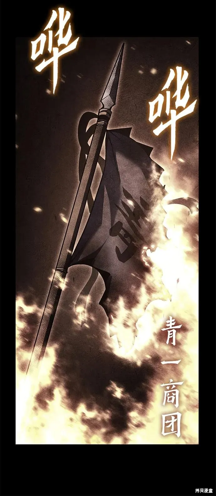 重生不良少教主,第131话,第63张