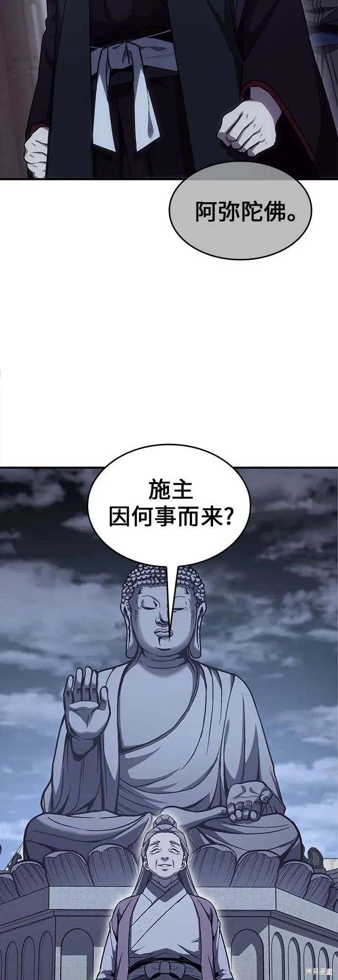 重生不良少教主,第131话,第68张