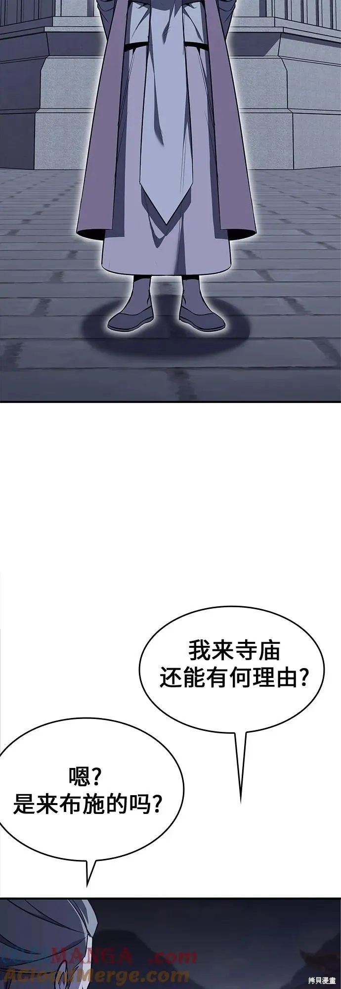 重生不良少教主,第131话,第69张