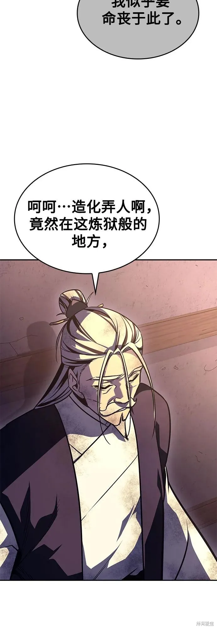 重生不良少教主,第131话,第7张