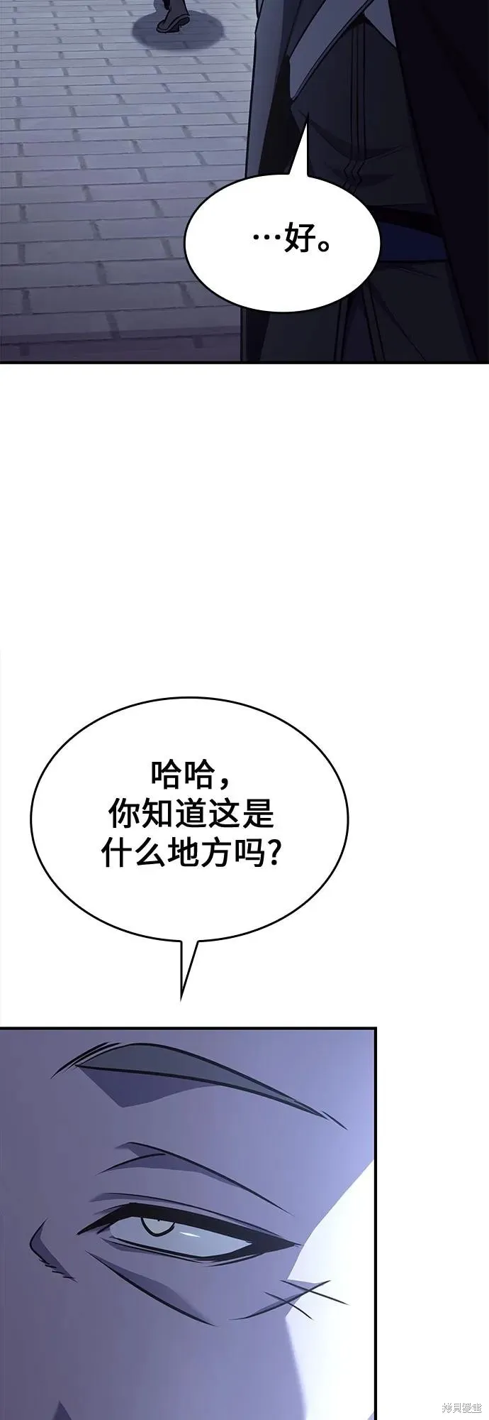 重生不良少教主,第131话,第71张