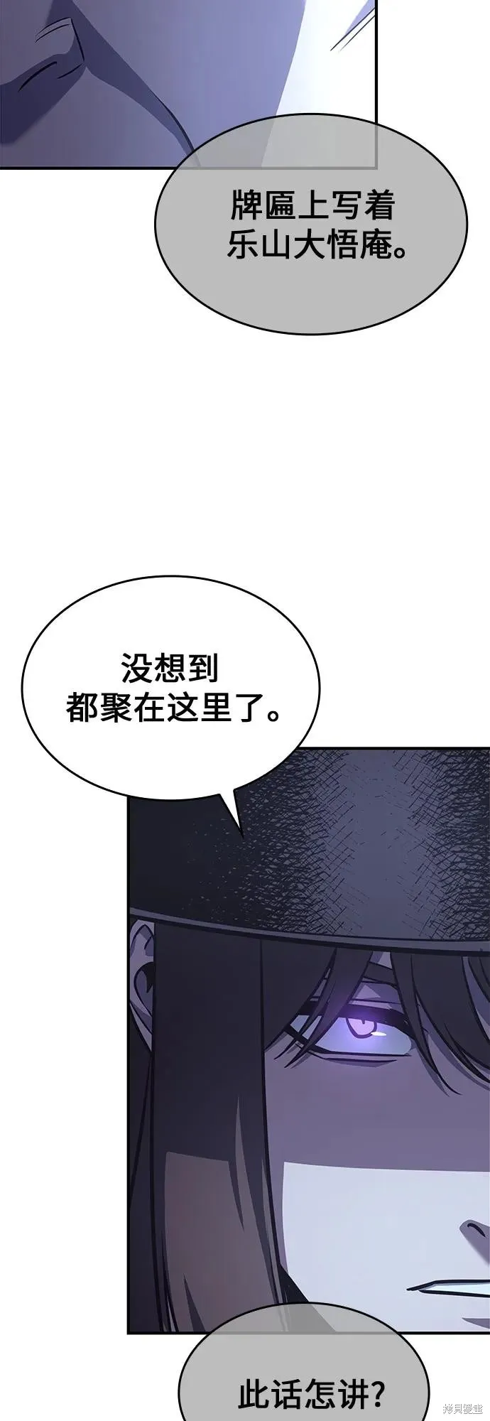 重生不良少教主,第131话,第72张