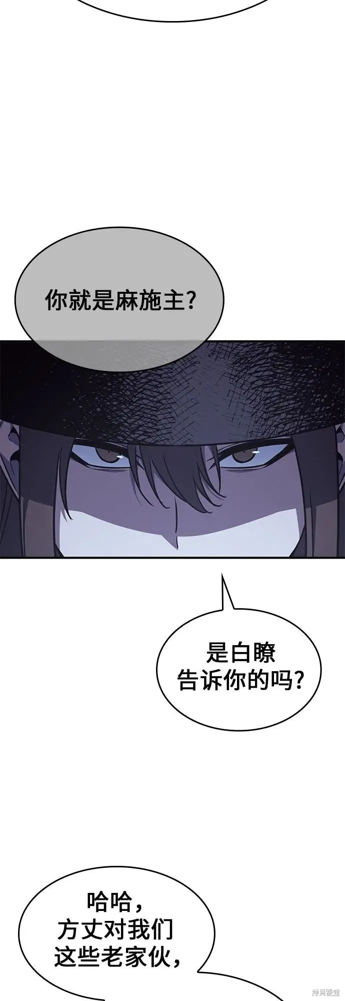 重生不良少教主,第131话,第75张