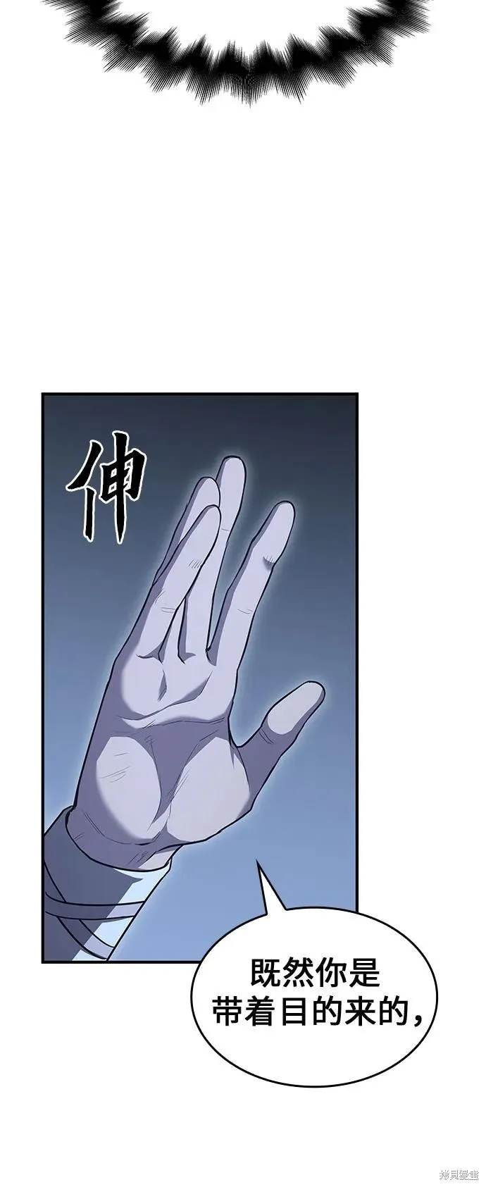 重生不良少教主,第131话,第79张