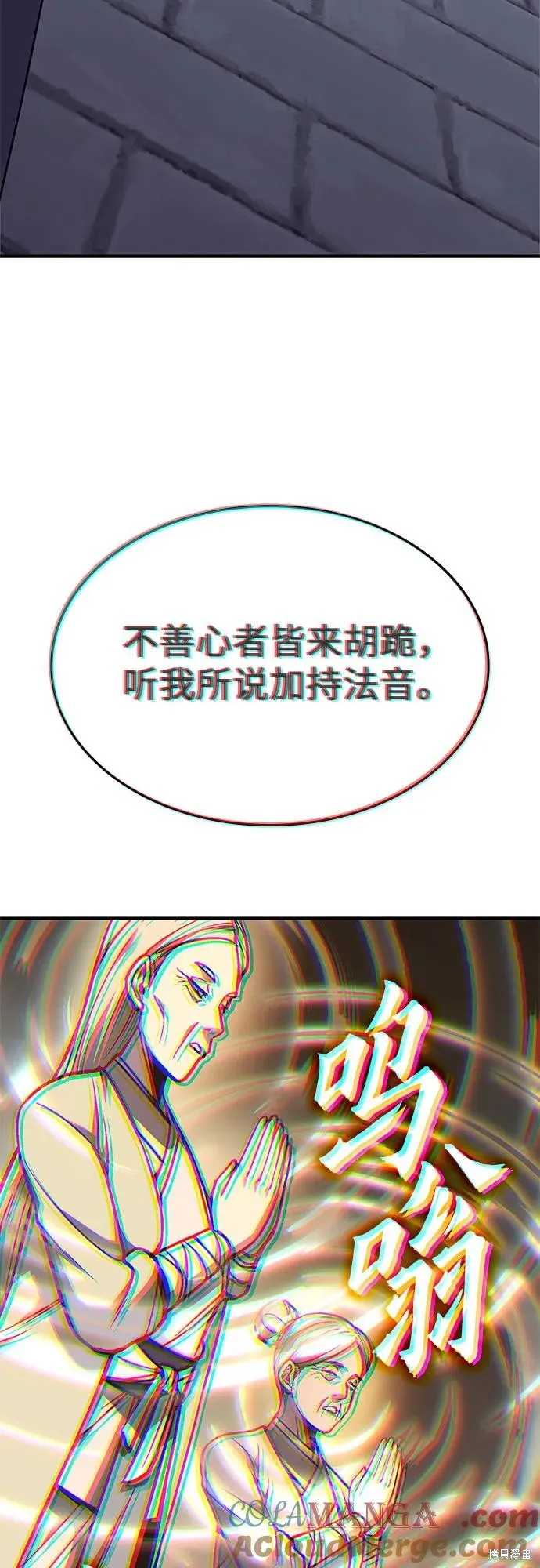 重生不良少教主,第131话,第81张