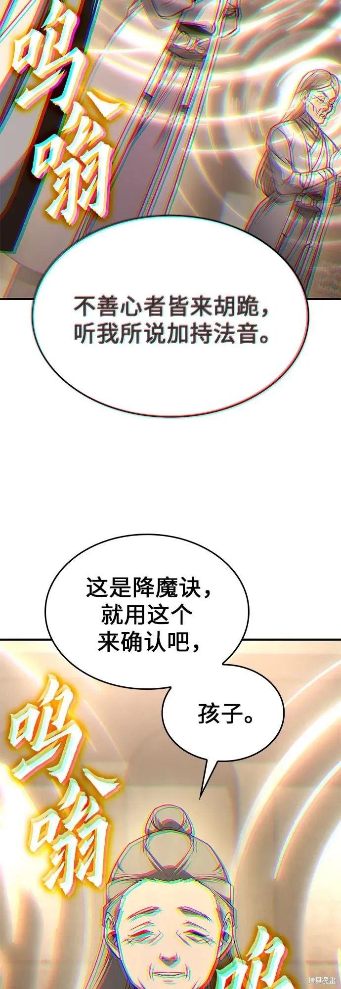 重生不良少教主,第131话,第82张