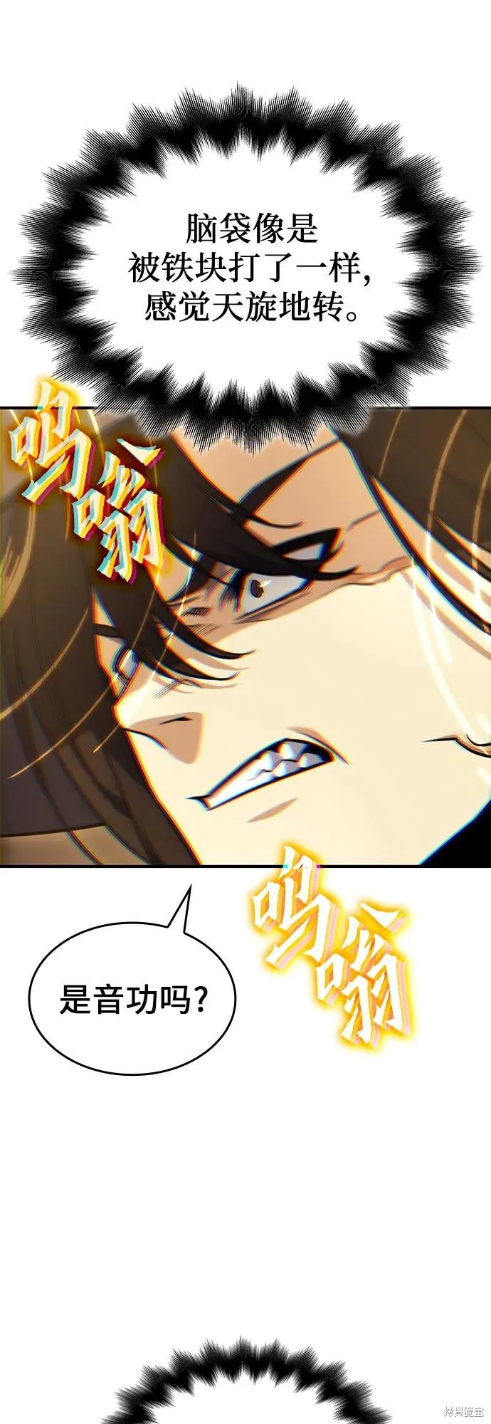 重生不良少教主,第131话,第84张